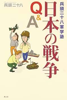 出征兵士慰問用編物　昭和13年の切り抜き　古物 出征兵士慰問用編物 昭和13年の切り抜き 古物